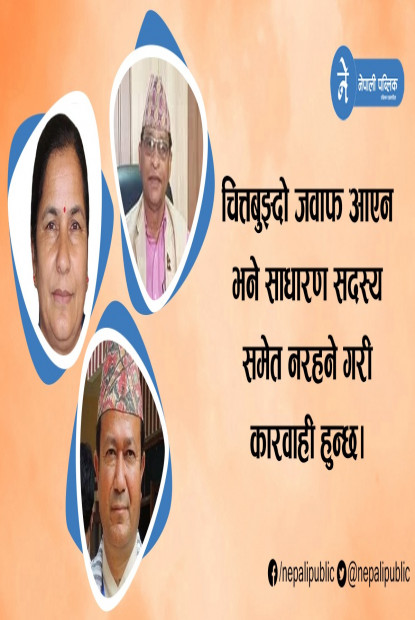 केन्द्रको निर्देशन नमान्ने सुदुरपश्चिमका ३ मन्त्रीलाई निष्काशन गर्ने एमालेको तयारी